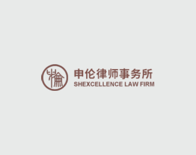 強(qiáng)強(qiáng)聯(lián)合，煥新出發(fā) 上海萬(wàn)戶攜手申倫律師事務(wù)所共筑數(shù)字化新門(mén)戶
